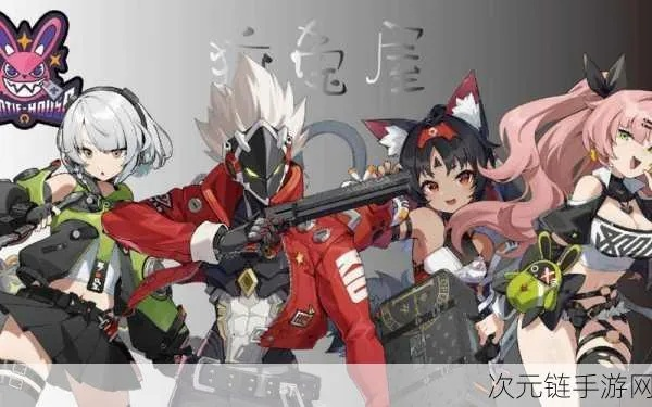 《绝区零》攻略揭秘：危局强袭战玩法深度解析，轻松掌握战斗技巧