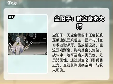 《野火流明》尘阳子技能深度解析：尘阳子技能攻略大揭秘