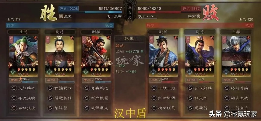 三国志战棋版魏延阵容攻略：打造无敌魏延战队，掌握胜局关键！