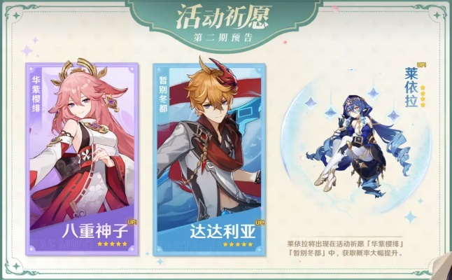 《原神》5.3复刻角色必中攻略：5.3版本复刻高效抽取技巧揭秘