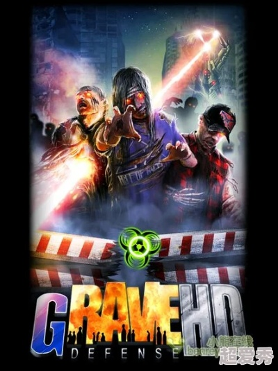 《丧尸围城豪华复刻》无D加密大瘦身，体验更畅快！