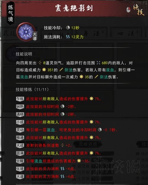 鬼谷八荒风剑流派攻略：掌握绝学，解锁神秘新境界