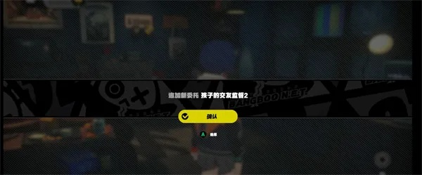 《绝区零》小邦布挑战坏以骸第4日速通秘籍，轻松通关攻略大揭秘！