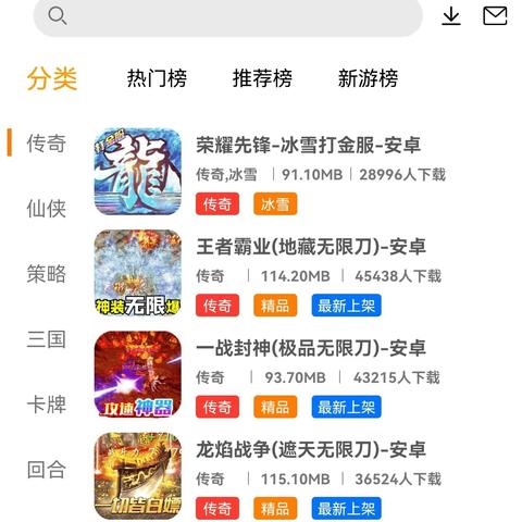 传奇手游盒子排行：最靠谱官方正版盘点，玩家必看推荐！