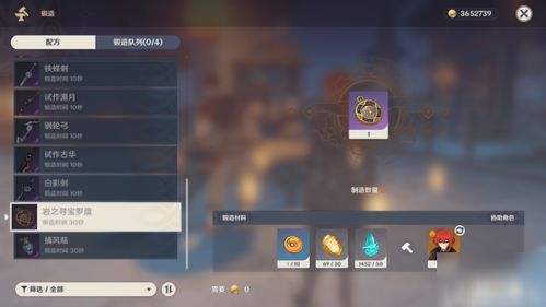 《原神》硫晶支脉山寻宝攻略：揭秘3个神秘宝箱位置！