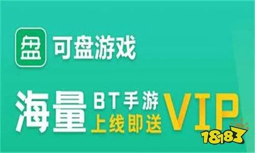 2025年热门满VIP手游盒子，公认神器助你畅玩无忧