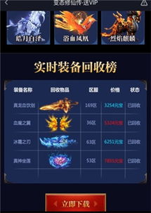 2025热门变态手游折扣排行：人气平台精选推荐攻略