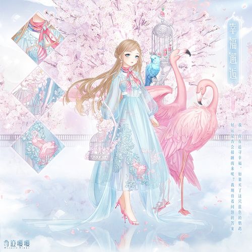 《奇迹暖暖》绚光护佑搭配技巧+通关秘籍，轻松解锁完美搭配攻略