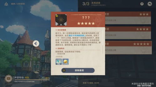 《原神》5.2版本阴间宝箱攻略：揭秘隐藏位置，轻松解锁宝藏！