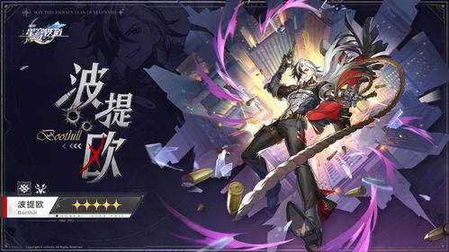 崩铁3.0前瞻：抽卡攻略揭秘，必抽角色推荐大揭秘！