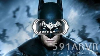 蝙蝠侠续集确认开发！配音演员亲证，好评佳作再掀热潮