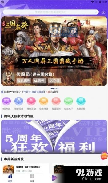 2025热门手游盒子盘点：福利满满，玩家必看推荐！