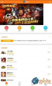 2025热门福利盒子盘点：揭秘十大手游盒子APP热门福利攻略