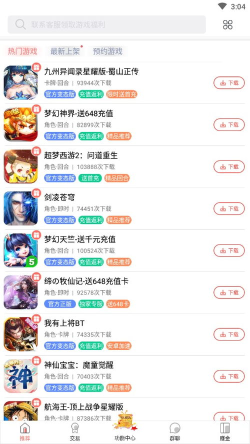 2025年热门变态版GM手游盒子，独家GM权限，玩家必看排行榜！