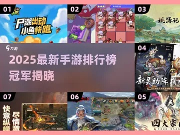 2025年独家揭秘：手游折扣王榜单，高性价比平台大公开！