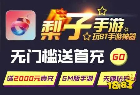 BT手游资源大盘点：盘点十大热门平台，解锁海量游戏秘籍！