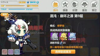 崩坏星穹铁道混沌回忆舸舰迷津十二配队攻略：高效阵容打造秘籍揭秘