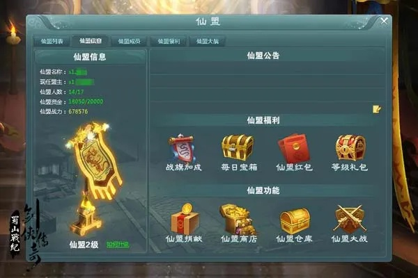 《仙遇》仙盟宝匣抽奖攻略：独家揭秘，必中秘籍大放送