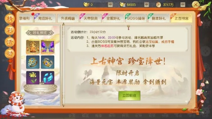 《仙遇》仙盟宝匣抽奖攻略：独家揭秘，必中秘籍大放送