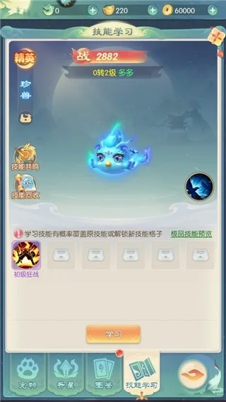 《仙遇》灵宠图腾升级秘籍：快速提升战力攻略大揭秘