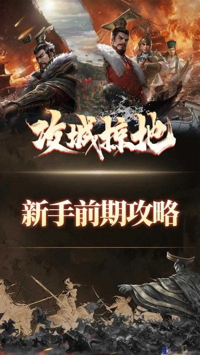 《超逼真攻城》奇袭制胜秘诀：掌握这些策略轻松征服！