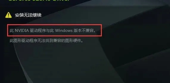 NVIDIA显卡凭证续期攻略，Win11黑屏解救秘籍！