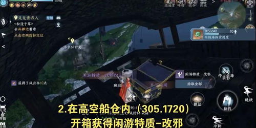 逆水寒手游驱狼技能轻松拿，独家攻略助你快速升级