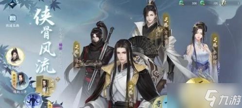 逆水寒手游英雄卡庆岁逢春轻松入手攻略！