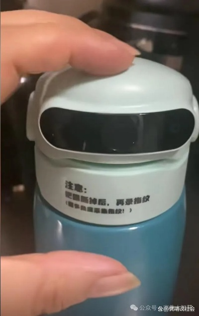 儿童指纹水杯体验不佳：宝宝屡次解锁失败，亲妈头疼不已