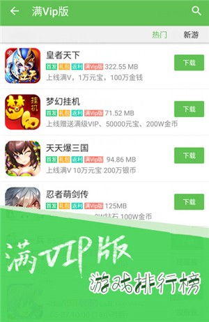 手游折扣精选！省钱神器+热门平台推荐，畅玩无忧