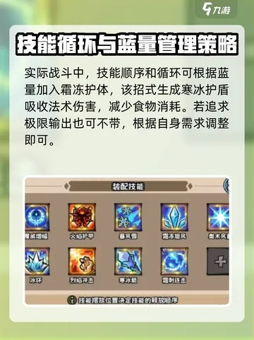 《英雄冒险团》法师天赋必看攻略：解锁最强加点技巧！