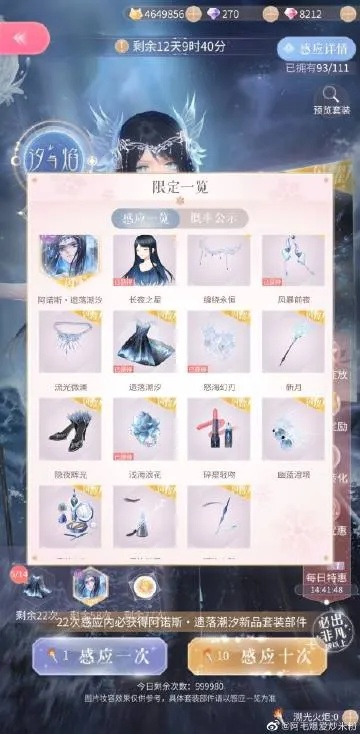 《闪耀暖暖》燃雪王冕攻略：高效培养技巧揭秘