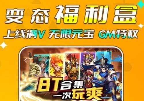 变态游戏盒子精选：揭秘手游界前十神作，独家推荐！