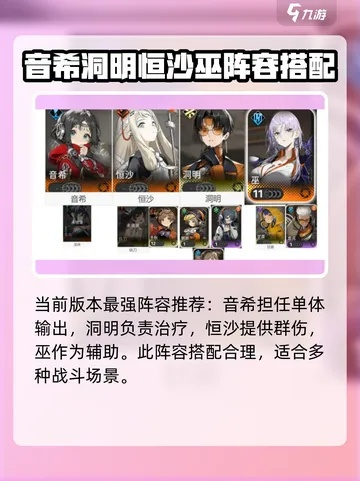 《新月同行》阵容搭配攻略：揭秘打造最强阵容的独家秘籍