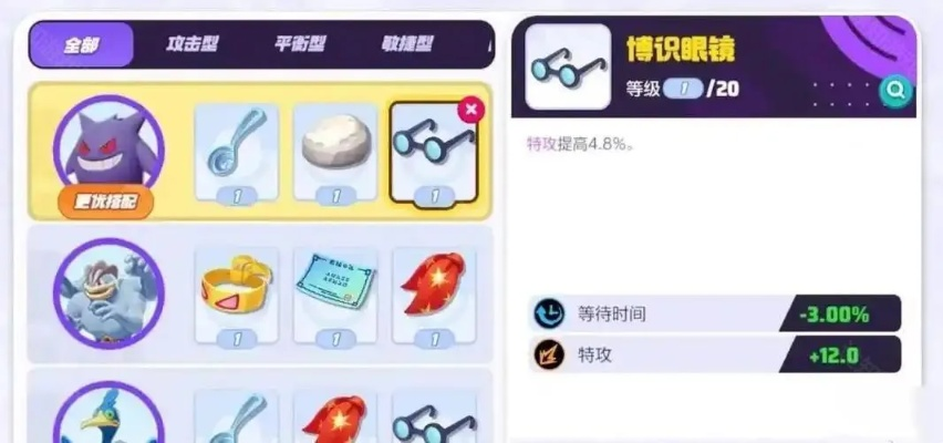 《宝可梦大集结》对战道具盘点：揭秘实战必备神器！