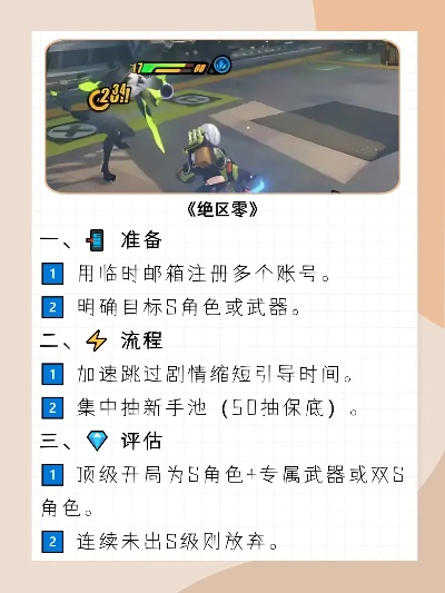 《绝区零》挑战攻略：S级恶战破解秘籍，轻松通关技巧揭秘