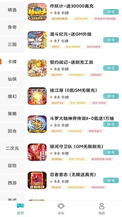 手游福利大盘点：满V无限钻盒子，海量资源手游排行TOP10