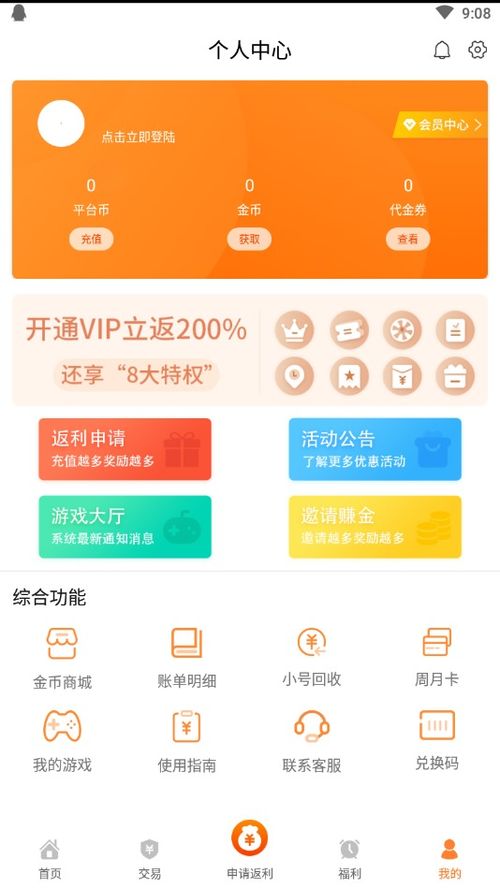 手游福利平台精选：十大热门盒子APP，福利满满任你选