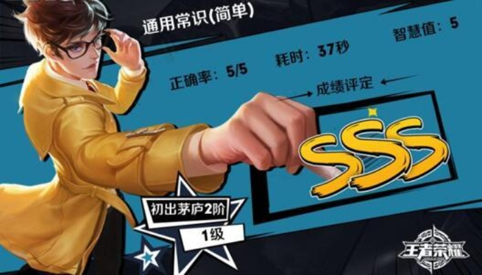 《王者荣耀》侦探大挑战攻略：轻松解锁侦探能力技巧揭秘