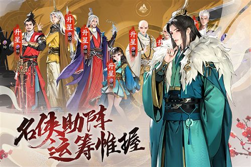 《少年歌行》风花雪月攻略：侠客突破技巧深度解析