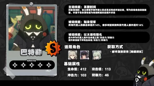 《绝区零》1.3版本柳角色提升秘籍：高效邦布搭配攻略，助你战力飙升