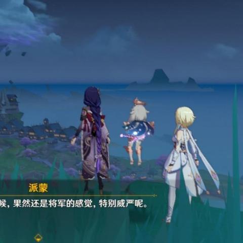 《原神》启程苍天航路攻略：独家触发方法+全流程解析，轻松解锁新篇章