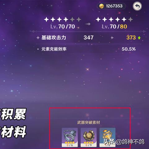 《原神》慕风蘑菇攻略：63条独家采集路线图深度解析