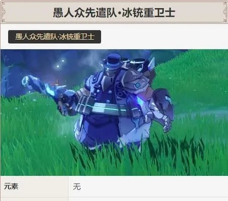 《原神》5.2版本愚人众先遣队位置全解析，2025最新攻略指南