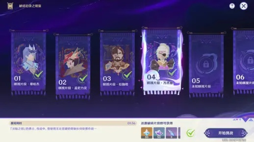 《原神》暝视寻灵织卷第三阶段拼图速解攻略，轻松解锁隐藏奖励