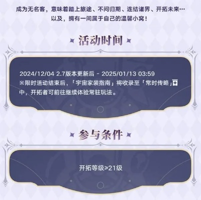 《原神》暝视寻灵织卷第三阶段拼图速解攻略，轻松解锁隐藏奖励