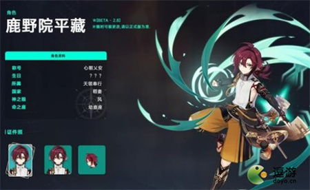 鹿野院平藏攻略必看：最强阵容搭配解析，提升战斗力新技巧