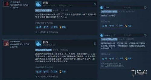 《浣币模拟器》Steam好评如潮！全新绿色致富攻略大揭秘！