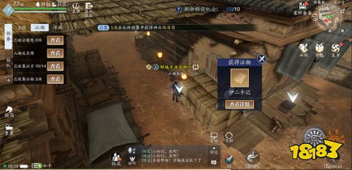 《燕云十六声》容鸢奇遇深度解析：解锁隐藏任务攻略秘籍