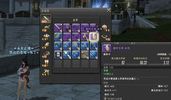 《最终幻想14》Win10停服在即，玩家升级系统攻略大揭秘！